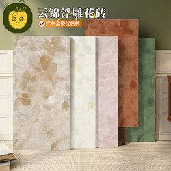 600X1200 Cloud Brocade Embossed Tiles, Full Ceramic, High-Quality Three-Dimensional Texture Background Wall Tiles, Bathroom and Kitchen Wall Tiles