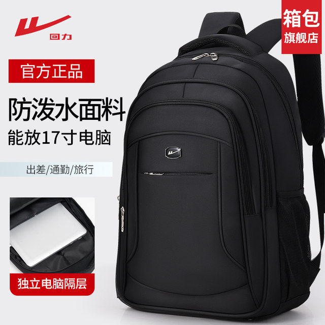 Pull back backpack men's large capacity business commuter computer bag ...