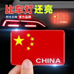 Reflective Car Stickers, Strong Reflective Car Stickers, Five-Star Red Flag Car Stickers, Creative Modification Scratch Cover Stickers, Decorative Stickers