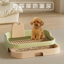 Dog Toilet, Special Urinal for Small Size Dogss, Anti-Trampling Dog Toilet, Special Toilet for Bichon Frize, Pet Supplies