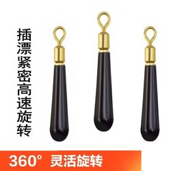 Float Seat with Copper Head, Universal Competition Float Holder, Fishing Tackle Accessories, Small Size