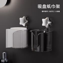 Suction Cup Tissue Box Bathroom Toilet Paper Holder Wall-Mounted Punch-Free Bathroom Roll Paper Holder Toilet Tissue Storage Box