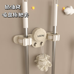 Suction Cup Mop Holder Hook Wall-Mounted No-Drill Household Storage Rack Bathroom Storage Wall Clip