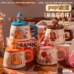 Cute Pipo Ceramic Mug with Lid, New 2025 Model for Women, High Aesthetic Cup for Home Use, Drinking Water, and as a Gift