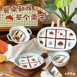 A Chestnut-Themed Creative Tableware Set, High-Quality Ceramic Bowl, Personal Large Soup Bowl, Plate, Household Dish Plate