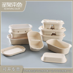 Shengquan Natural Color Disposable Lunch Box, Light Meal Salad Bento Box, Biodegradable Pulp Meal Box, Sushi Takeaway Packaging Box