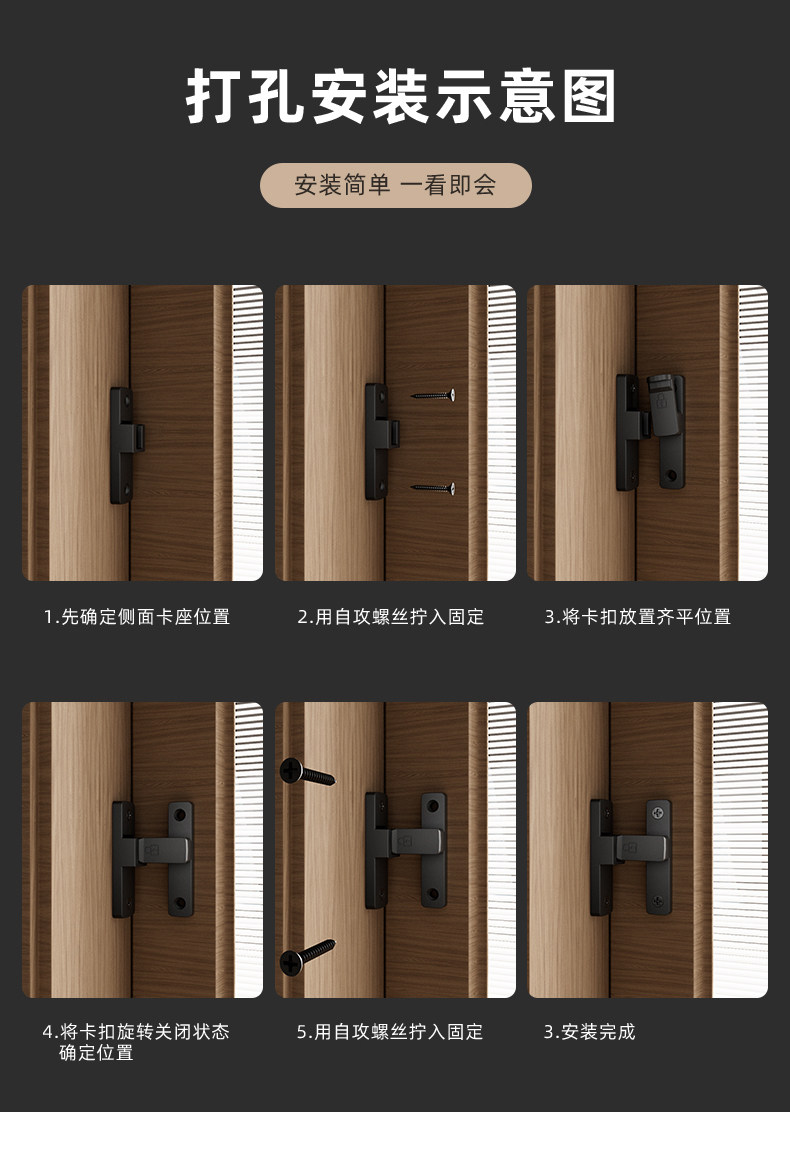 免打孔门扣90度推拉门锁插销谷仓移门锁扣卡扣搭扣厕所卫生间门栓 | 三条草