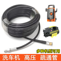Household Sewer Unclogging Tool, High-Pressure Car Washer Special Pipe Cleaner, Water Rat Nozzle Cleaning Accessories