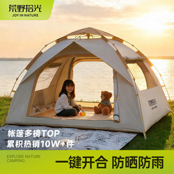 Tent Outdoor Portable Folding Camping Overnight Rainproof Thickened One-Touch Opening and Closing Children's Indoor New Model