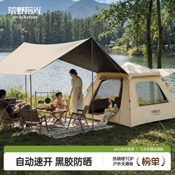 Camping Tent Outdoor Portable Folding Equipment Full Set Automatic Camping Overnight Tent Canopy Two-In-One New Model
