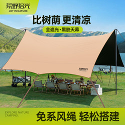Vinyl Canopy Tent Outdoor Table and Chair Camping Six-Piece Set No Setup Needed Camping Sun Protection Quick-Open Windproof Large Sunshade