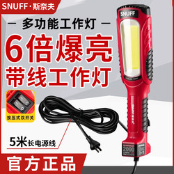 Snaif Car Repair Work Light with Magnet, Anti-Drop Auto Repair Light, 220V High-Brightness Strong Light with Cord, Mechanical Maintenance Inspection Light