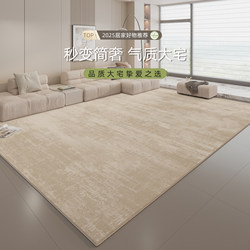Living Room Carpet 2026 New Model No-Wash Wipeable Natural Wood Style High-End Waterproof Stain-Resistant No-Wash Sofa Bedroom Floor Mat
