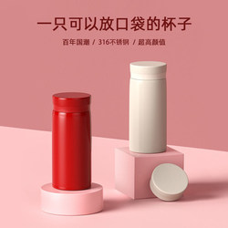 316 Stainless Steel Mini Pocket Thermos Cup for Men, Women, and Students, Portable Gift Cup, Small and Stylish ins