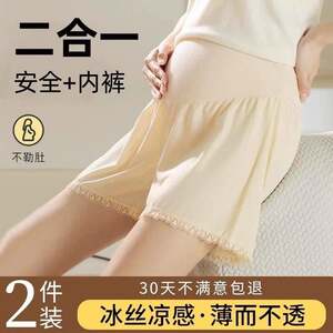 
Maternity safety pants underwear two-in-one spring and summer small thin style anti-exposure 2025 new three-point leggings