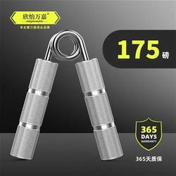 Xinyi Wanjia Professional Grip Strength Trainer Forearm Muscle Home Fitness Equipment [January