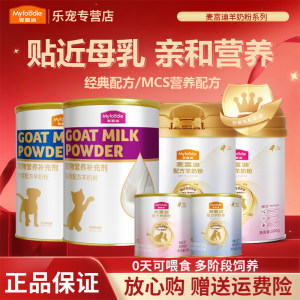 
McFoody cat, dog and goat milk powder for dogs and cats, special for adult puppies and cats, pet pregnancy nutrition supplement, calcium supplement nutritional and health care product