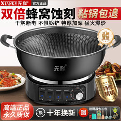Xianke Honeycomb Non-Stick Electric Frying Pan Cast Iron Household Multifunctional Electric Hot Pot Steaming and Cooking All-In-One Electric Hot Pot