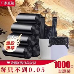 Garbage Bags, Household, Portable, Thickened, Office, Large Size, Economical Pack, Vest-Style Bags, Kitchen, Bin