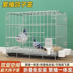 Breeding Cages, Pigeon Breeding Cages, Ornamental Pigeon Cages, Large Pigeon Cages, Pigeon Cages, Extra-Large New Pigeon Cages