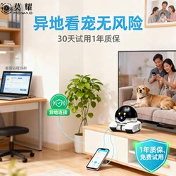 2026 New Model Smart Monitoring Home Remote Care 360 ° No Blind Spots Pet Mobile Walking Camera J
