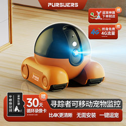 Pet Full-House Mobile Monitor Camera for Home Use, Capable of Remote Conversation Via Mobile Phone, High-Definition Wifi Camera