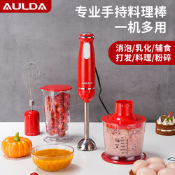 Aolanda High-Power Handheld Food Processor for Home and Commercial Use, Baking, Meat Grinding, Multifunctional Blender, Homogenizer