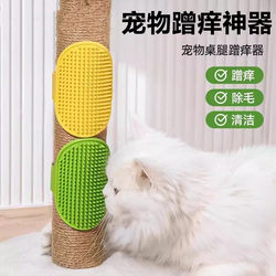 Cat Scratcher Rubber Table Leg Strap Cat Toy Scratching Handy Gadget Cat Scratching Board Boredom Relief Pet Supplies