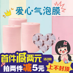 Colorful Bubble Film Bubble Cushion Bubble Paper Shockproof Film Express Packaging Heart-Shaped Bubble Film Double-Layer Thickened Foam