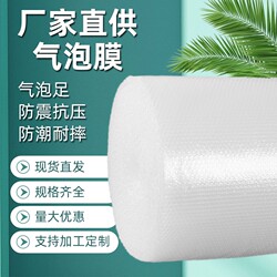 Bubble Film Roll Bag, Thickened for Moving and Express Delivery, Shockproof Film for Packaging, Foam Bubble Paper, Bubble Cushion to Protect Furniture