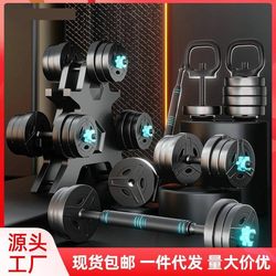Three-In-One Household Use. Mute Bell Set for Men, Adjustable Fitness Kettlebell, Barbell, Bell Combination Equipment, Bed Sheet.