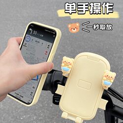New Cute Electric Bike Phone Holder, Shockproof Navigation Accessory for Bicycles and Electric Scooters, Decorative