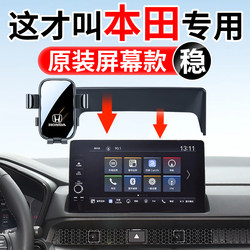 Honda 26 Models Crv Haoying 11Th Generation Civic Style 11Th Generation Accord Xrv Special Car Phone Holder