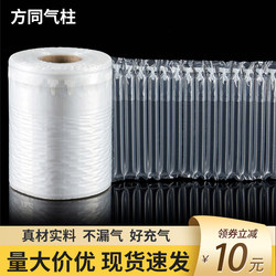 Bubble Column Air Column Bags, Inflatable Bags, Shockproof Packaging Bags, Wholesale Inflatable Column Bags, Bubble Roll Bags, Air Column Roll, Milk Powder