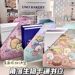 New Corner Creature Bookend Storage Box Desktop Bookshelf Paper Folder Cartoon Cute Bookend