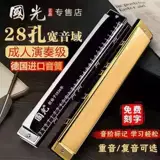 Профессиональная губная гармошка для взрослых для начинающих, музыкальные инструменты для школьников, Шанхай