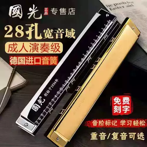 Профессиональная губная гармошка для взрослых для начинающих, музыкальные инструменты для школьников, Шанхай