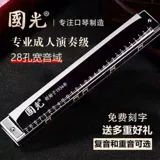 Профессиональная губная гармошка для взрослых для начинающих, музыкальные инструменты для школьников, Шанхай