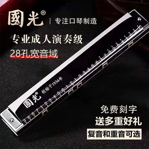 Профессиональная губная гармошка для взрослых для начинающих, музыкальные инструменты для школьников, Шанхай