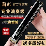 Профессиональная губная гармошка для взрослых для начинающих, музыкальные инструменты для школьников, Шанхай