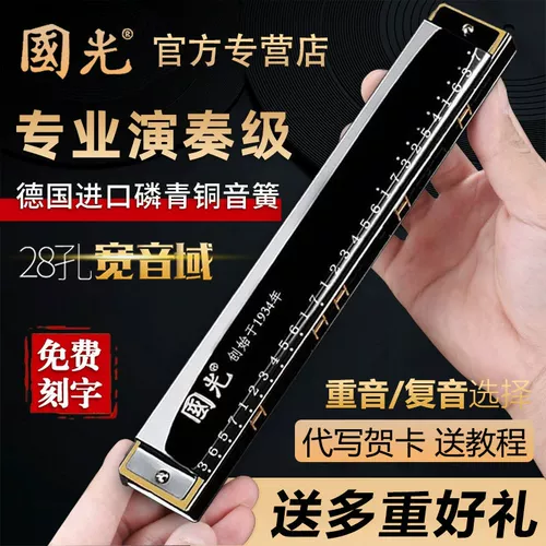 Профессиональная губная гармошка для взрослых для начинающих, музыкальные инструменты для школьников, Шанхай