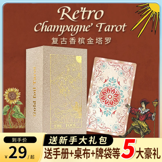 Star Jie TARO Popularity Version Witt Ceny -year Vittaro Luo Luo card
