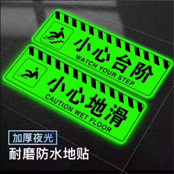 Caution Stair Steps Glow-In-The-Dark Warning Signs Waterproof Caution Stair Warning Signs Reflective Stair Markers Self-Luminous Safety Signs