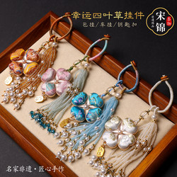 New Product: Famous Brand Songjin Lucky Four-Leaf Clover Crystal Tassel Pendant Accessory Bag Charm Car Keychain Gift