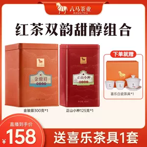 jin junmei eight horse tea industry Latest Best Selling Praise