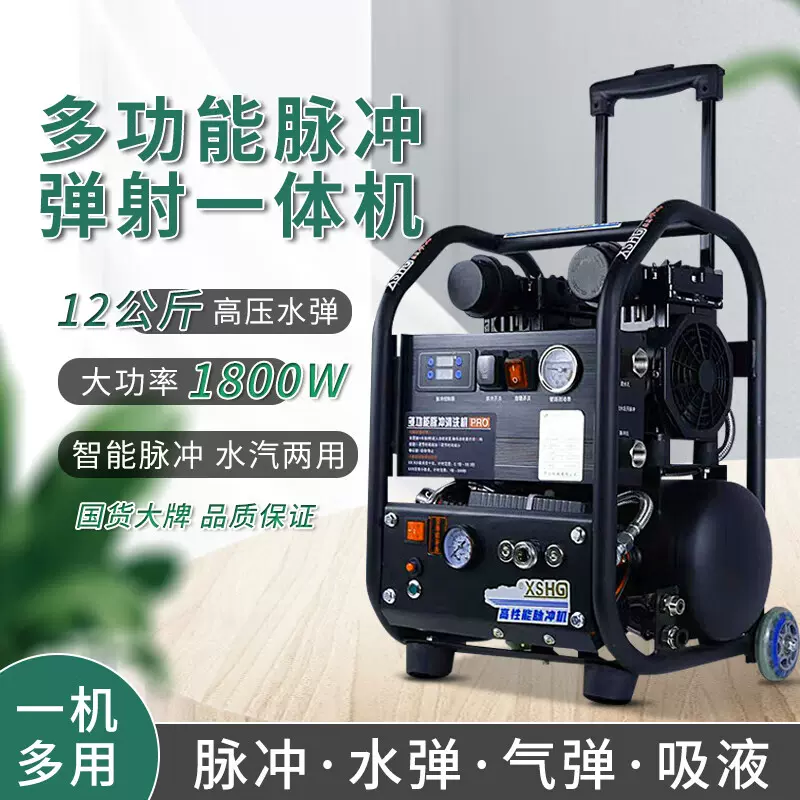 鑫晟华工地暖清洗机脉冲洗一体机全自动多功能地热暖气片自来水管-Taobao