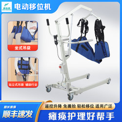 Multifunctional Electric Transfer Machine for Home Care of Paralyzed and Disabled Elderly, Bedridden Mobility Aid, No Need to Lift or Carry