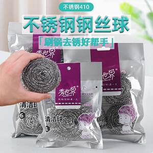 
Stainless steel cleaning ball, steel wire ball, kitchen supplies, stainless steel, no rust, no slag, dishwashing, pot cleaning