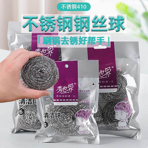 
Stainless steel cleaning ball, steel wire ball, kitchen supplies, stainless steel, no rust, no slag, dishwashing, pot cleaning