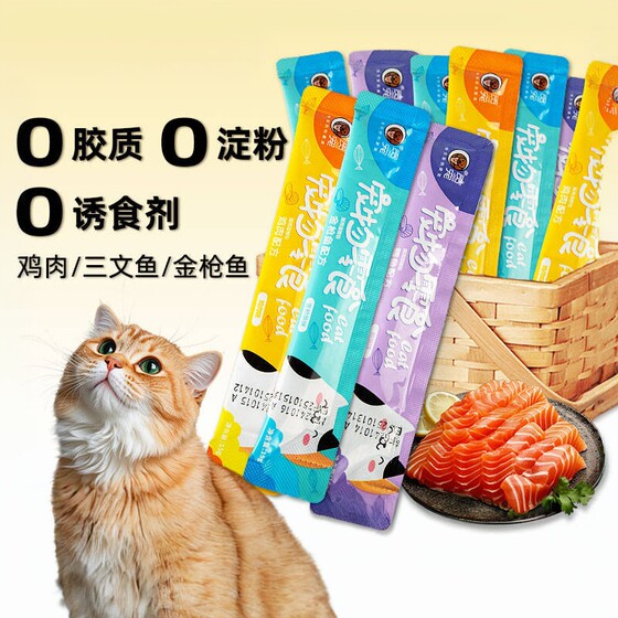 
Help pet cat strips, cat snacks to supplement nutrition, cat food, cat rice, hair beauty and skin care, wet food, pet snacks to replenish moisture and grow fat